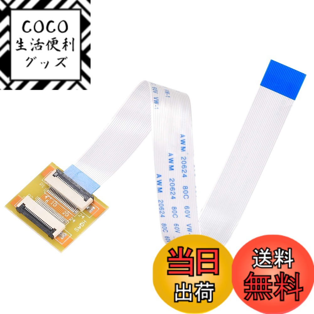 【送料無料】uxcell フレキシブルフラットケーブル (Aタイプ) マウントにプル 拡張アダプターキット 22ピン 0.5mmピッチ 200mm LCD TV カーオーディオ DVD プレーヤー ラップトップ用 FFC