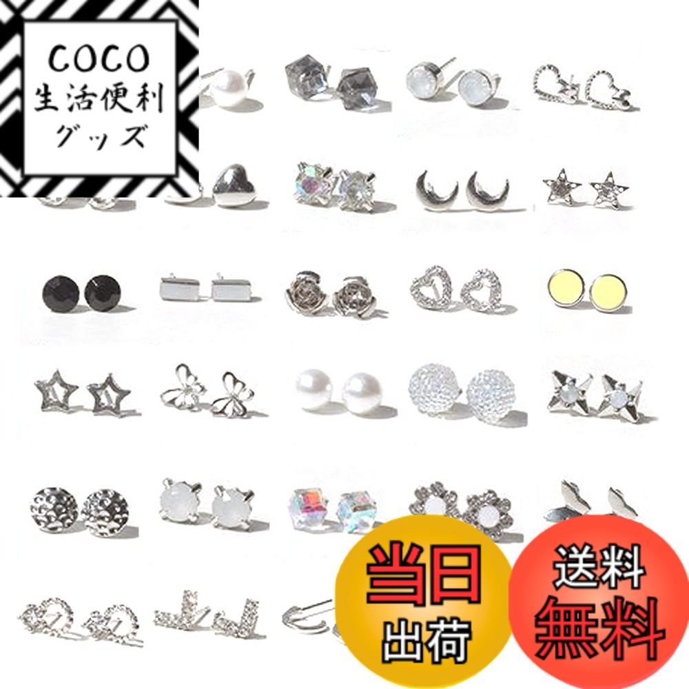 【送料無料】サージカルステンレス ピアス セット ブランド 30ペア 可愛い ピアス レディース 人気 シンプル 金属アレルギー ピアス 揺れる 韓国 かわいい...