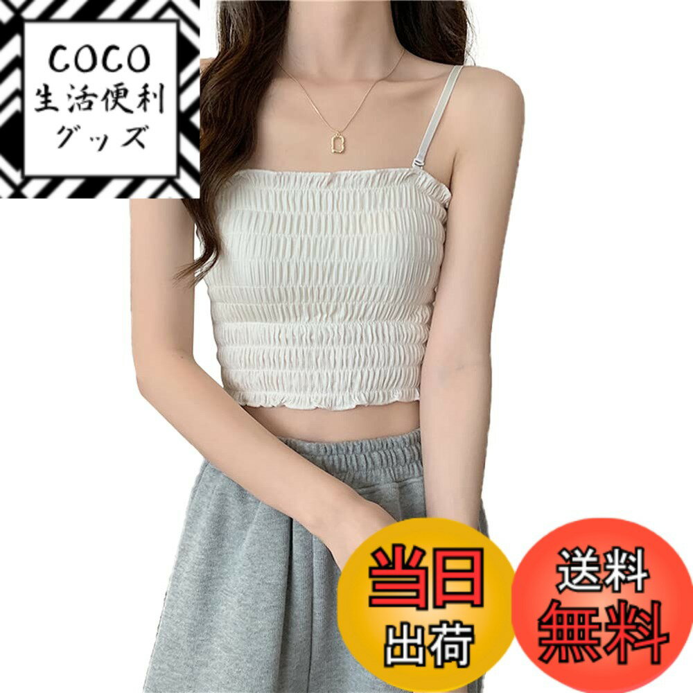 商品情報商品の説明説明 韓国ファッション、ショート丈、大人気なシャーリング キャミソールです。インナーとしても1枚でも使える、どんなアイテムにも合わせやすいトップスになります。主な仕様 【素材】70％ナイロン、30％スパンデックス【Free サイズ】バスト：58cm-110cm（伸縮性抜群）、長さ：40cm、推薦体重：40-65kg。インナーとしても1枚でも使えるショート丈、大人気なシャーリング キャミソール タンクトップが新登場！！【セクシーかわいいなシャーリングデザイン】女っぷりを上げる、プリーツデザインなキャミソールです。シンプル、かわいい、おしゃれ、どんなアイテムにも合わせやすいトップスになります。ナイロン地を使用し、しなやかで柔らかくまた耐久性が高軽さなどの機能面に優れています。汗ばむ夏場でもサラッと快適に着用して頂けます。【上質なパッド】よい弾力と柔らかい胸パッド付き、多くの穴があり、通気性が素晴らしくて、快適ね着心地、繰り返し使用やあっても変形しにくい。取り外し可能なので、お手入れ簡単＆コーデに合わせて使い分け出来る所も魅力◎【キャミソール レディース】ストラップは取り外してチューブトップとしても使用できます。ショート丈のデザインになっていますのでトップスとしても使えてスキニーやショーパンと合わせてロングシャツを羽織れば大人かっこいいファッションも楽しめます♪ハイウェストボトムスとの相性抜群。UVカットのシャツとかカーディガンを合わせて着たらかわいいと思います！オールシーズン使えるのもいいね♪【伸縮抜群】締め付け感のないノンワイヤー仕様。伸縮性に優れた生地が身体に程よくフィットし、ストレス無く着られます♪部屋着、ルームウェアはもちろん、お出かけやこれからの季節のインナーにしてもおすすめです。