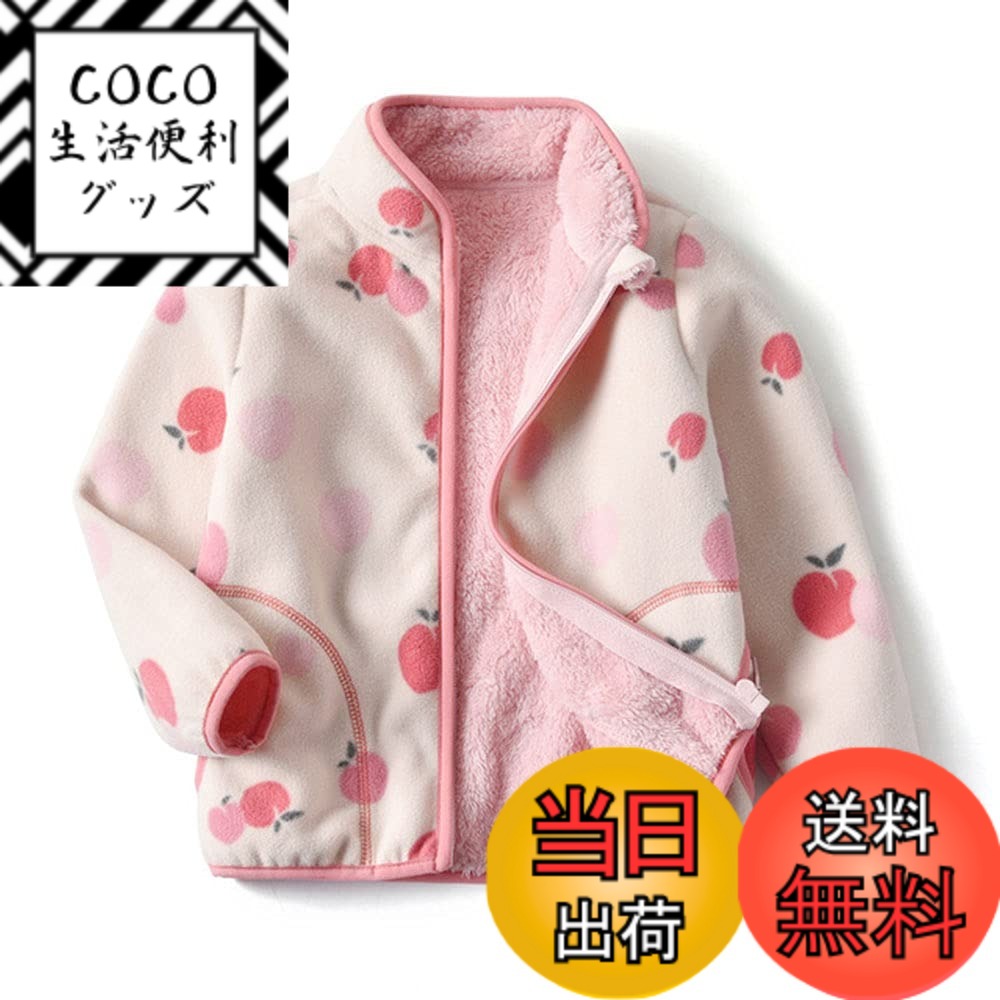 【送料無料】[ウィードマップ] 子供 ジャケット キッズ ボアコート 秋冬 男の子 女の子 裏ボア フード付き アウター フリース ガールズ 長袖 キッズ 防寒服 暖かい 防風 可愛い 春 通学 通園 カジュアル 色：桃柄、サイズ：150