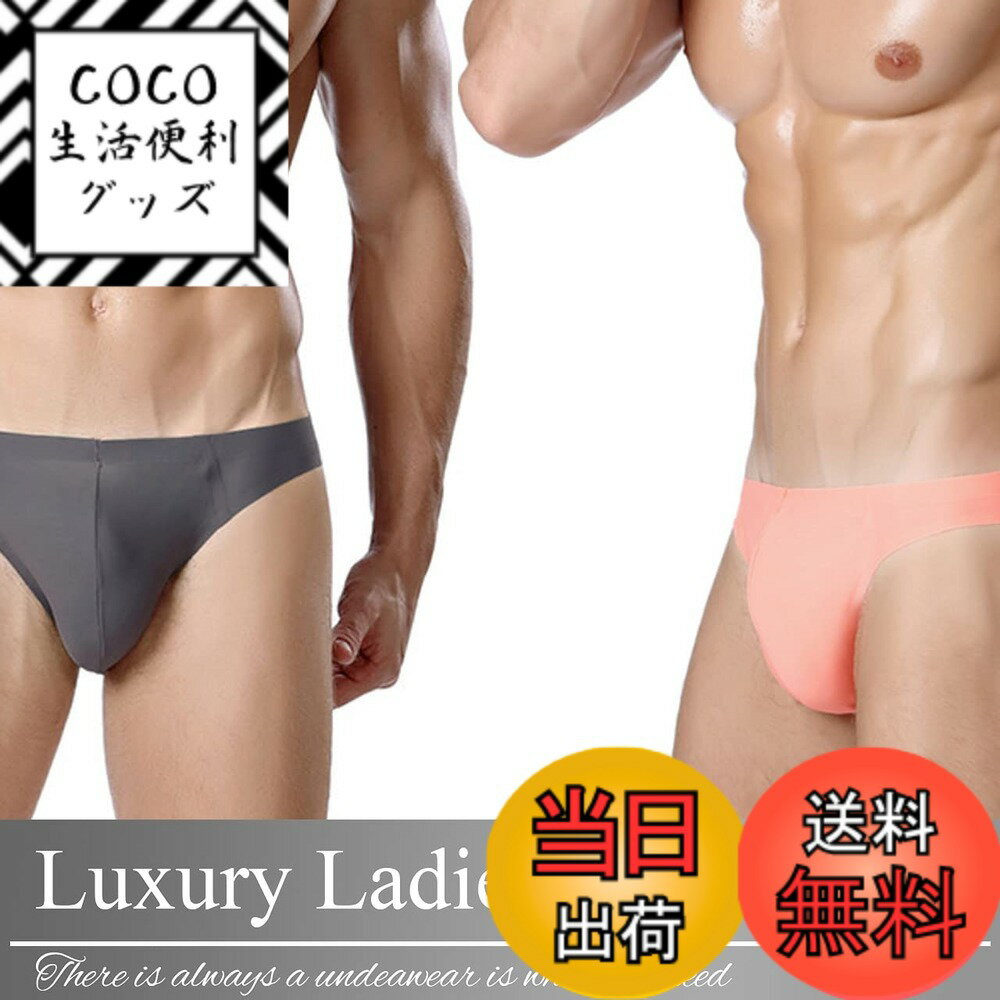【送料無料】BUZZxSELECTION(バズ セレクション) メンズ ブリーフ インナー パンツ ウェア 下着 無地 デザイン カジュアル MP003 色：01.ブルー、サイズ：Free Size