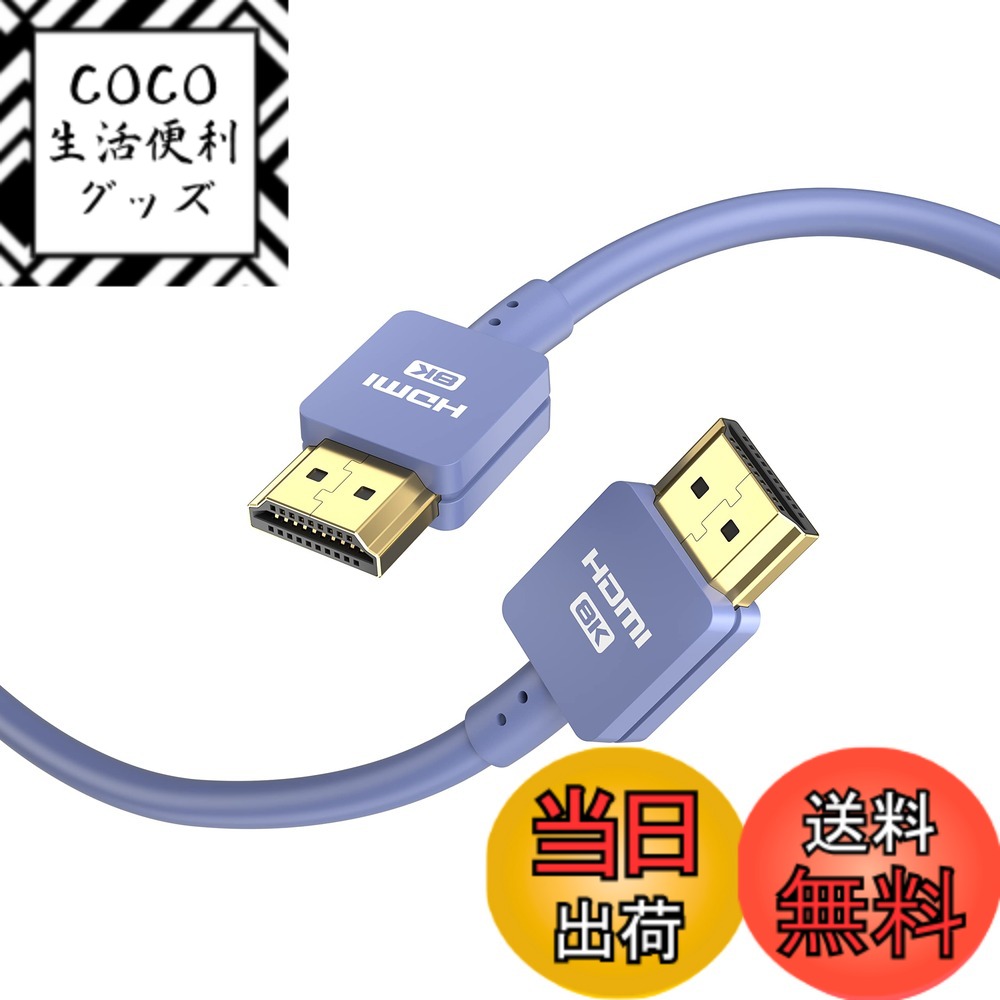 【送料無料】DIGIFORCE HDMI Cable 色：ネイビーブルー、サイズ：1.8m