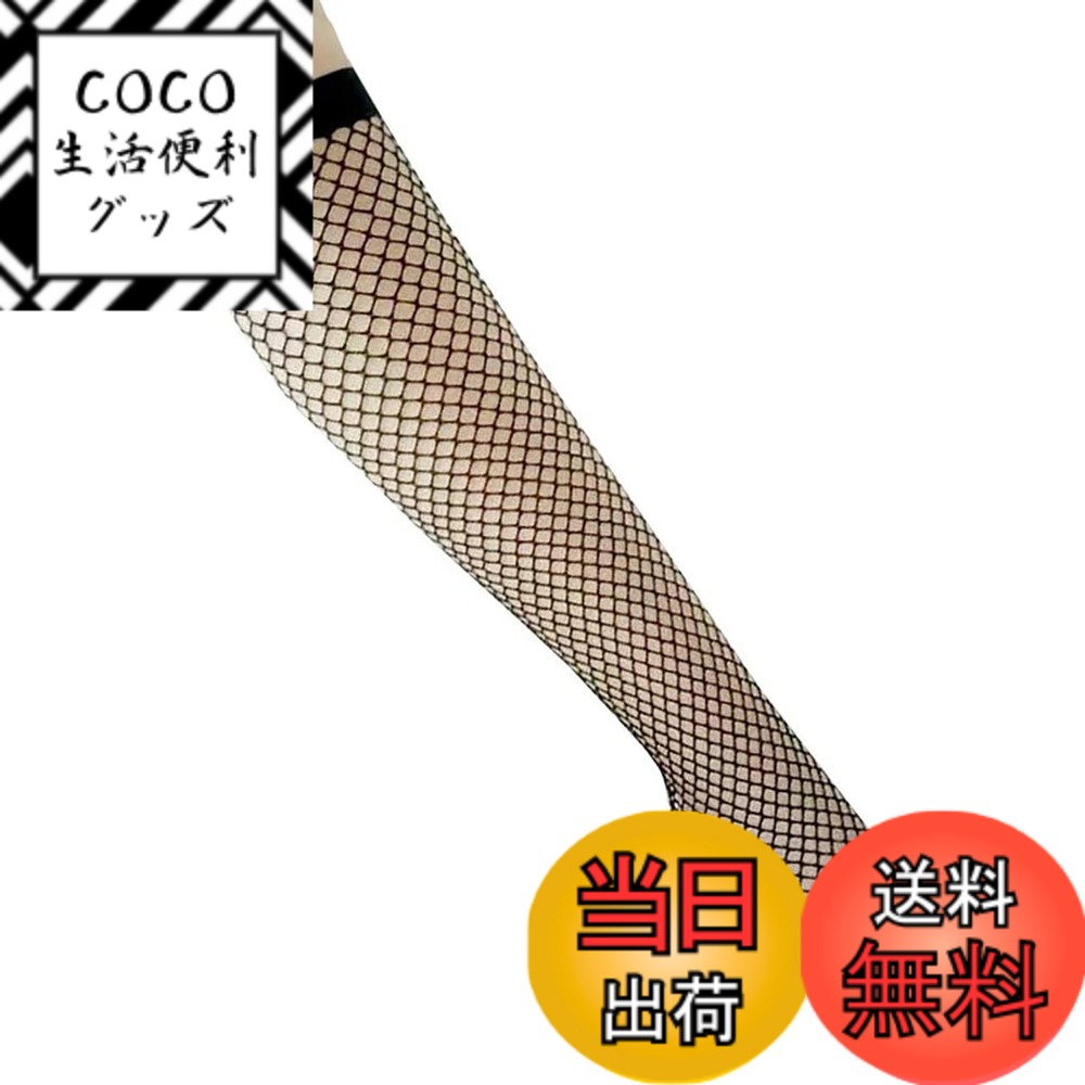 【送料無料】BUZZxSELECTION(バズ セレクション) 網タイツ ひざ下 インナー ストッキング 靴下 セクシー カジュアル レディース CST017 色：デザインB、サイズ：サイズ