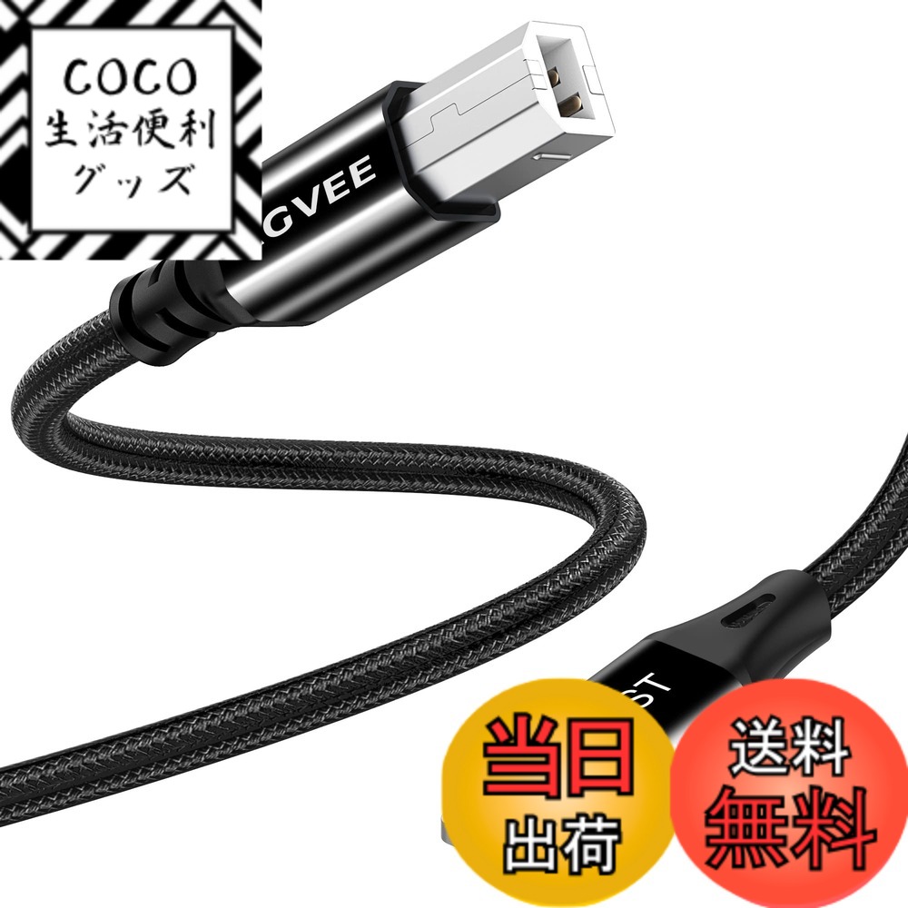 【送料無料】AGVEE Lightning OTG MIDIケーブル USB Type-B コード iPhone iPad iOS対応 電子楽器/ピアノ/ミディコントローラー/ミディキーボード/オーディオインターフェイス録音用 色：ブラック、サイズ：1.5m