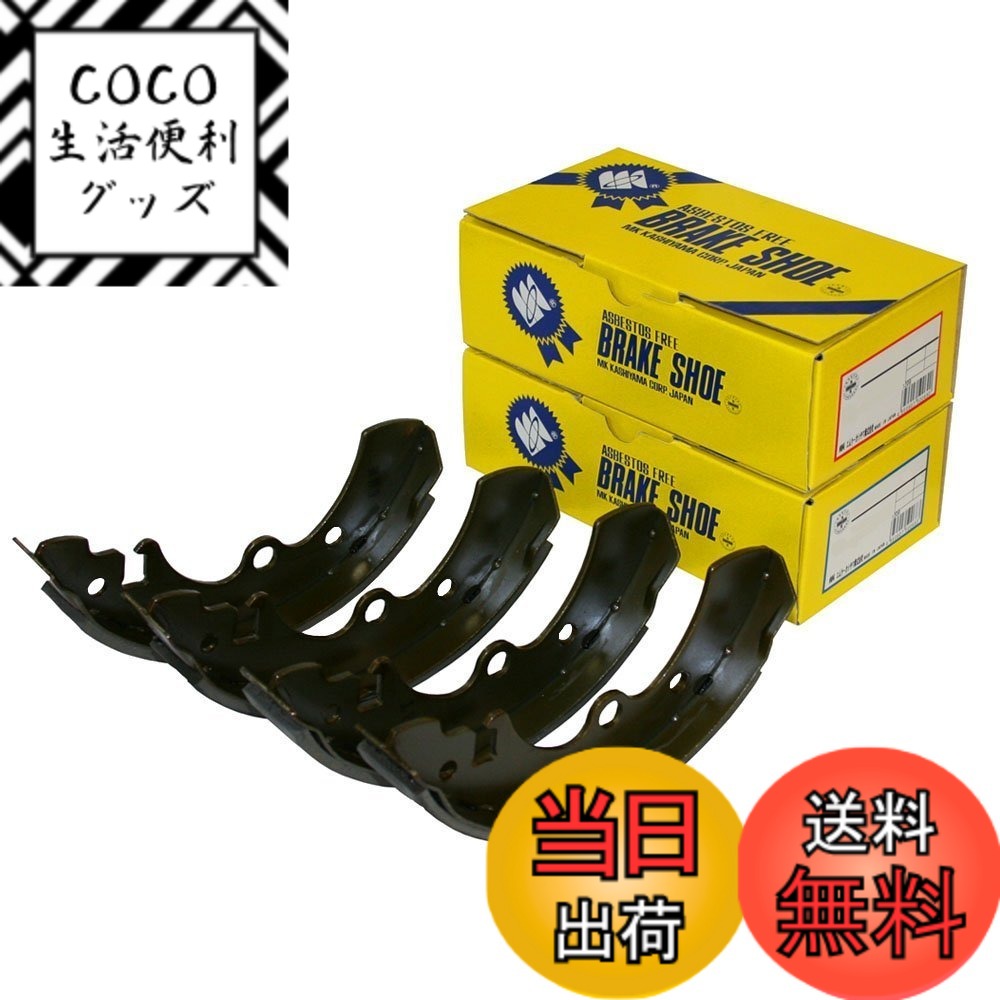 【送料無料】MK樫山【ブレーキシュー左右(リア)】Z9005-10/Z9005-20【SUZUKI/スズキ】エブリィ/バン【DA17V】2015年02月~