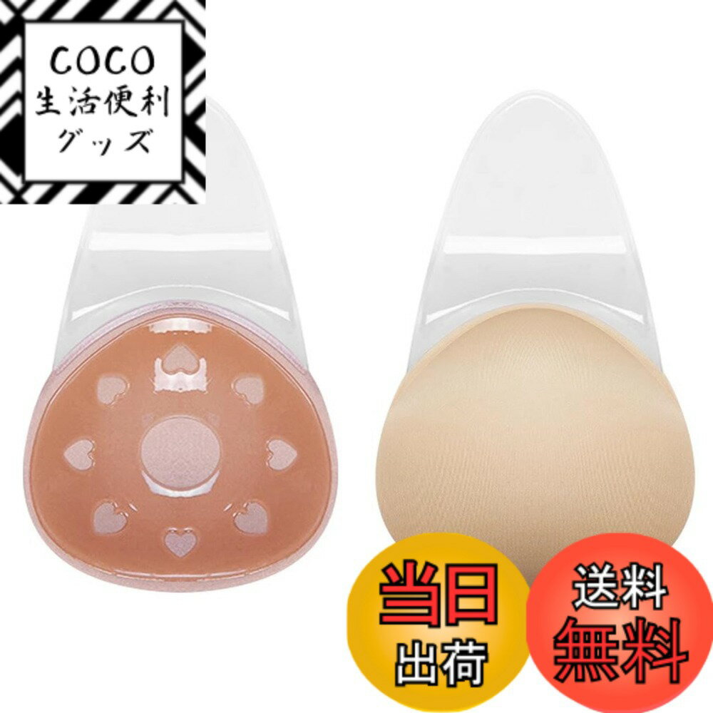 【送料無料】[Doyeemei] シリコンブラ ニップレス 女性用 リフトアップブラ バストアップ シリコンブラジャー リフトアップブラ 胸 ブラパッド シリコンパッド ストラップレス バストアップ ニップル カバー ニップルシール 乳首隠し 胸ポチ カ 色：肌色、サイズ：B / C