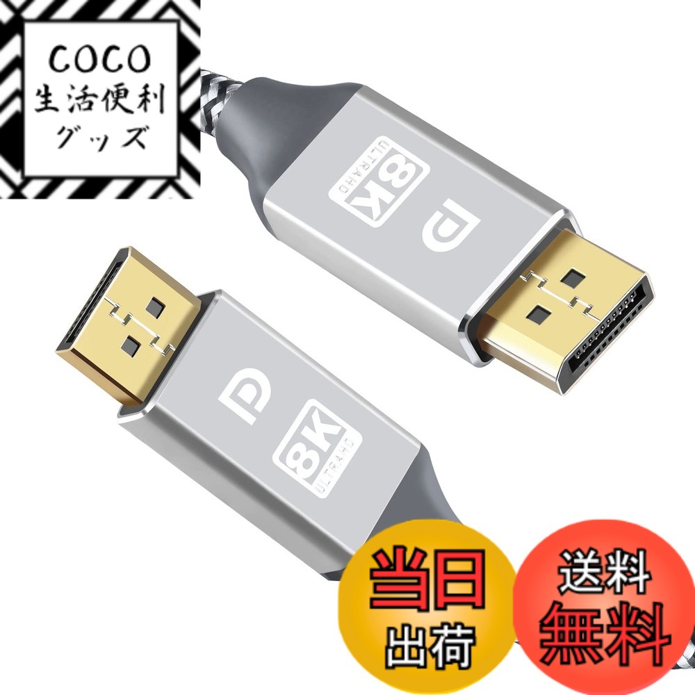 【送料無料】390HZ CUATU 10フィート 3M Dp ディスプレイポートケーブル 1.4 4 ...