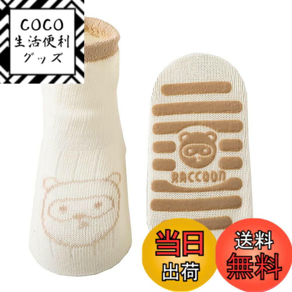 【送料無料】[Honebear] 赤ちゃん 靴下 冬 あったか靴下 保温防寒 ベビーソックス 滑り止め付き キッズソックス 出産祝い 柔らか 色：ホワイト、サイズ：S
