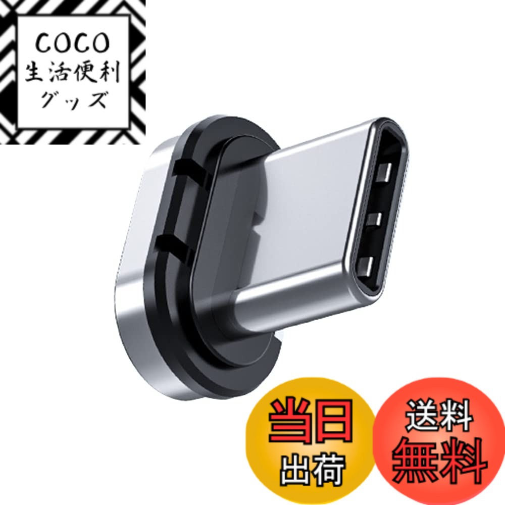 【送料無料】ZRSE(ザスイ)ZS1069 マグネット 充電ケーブル 変換アダプター【専用端子】24 ...