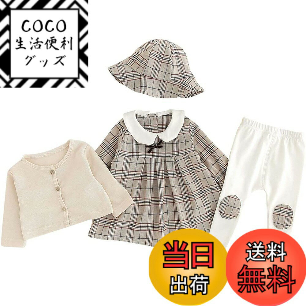 【送料無料】[SLINX] ベビー 男の子 女の子 ワンピース ロンパース フォーマル 帽子付き ボーイズ 赤ちゃん 長袖 ロンパース 蝶ネクタイ チェック柄 お出かけ フォーマル 結婚式 パーティー イギリス風 結婚式 発表会 セット 色：ワンピースセット、サイズ：73