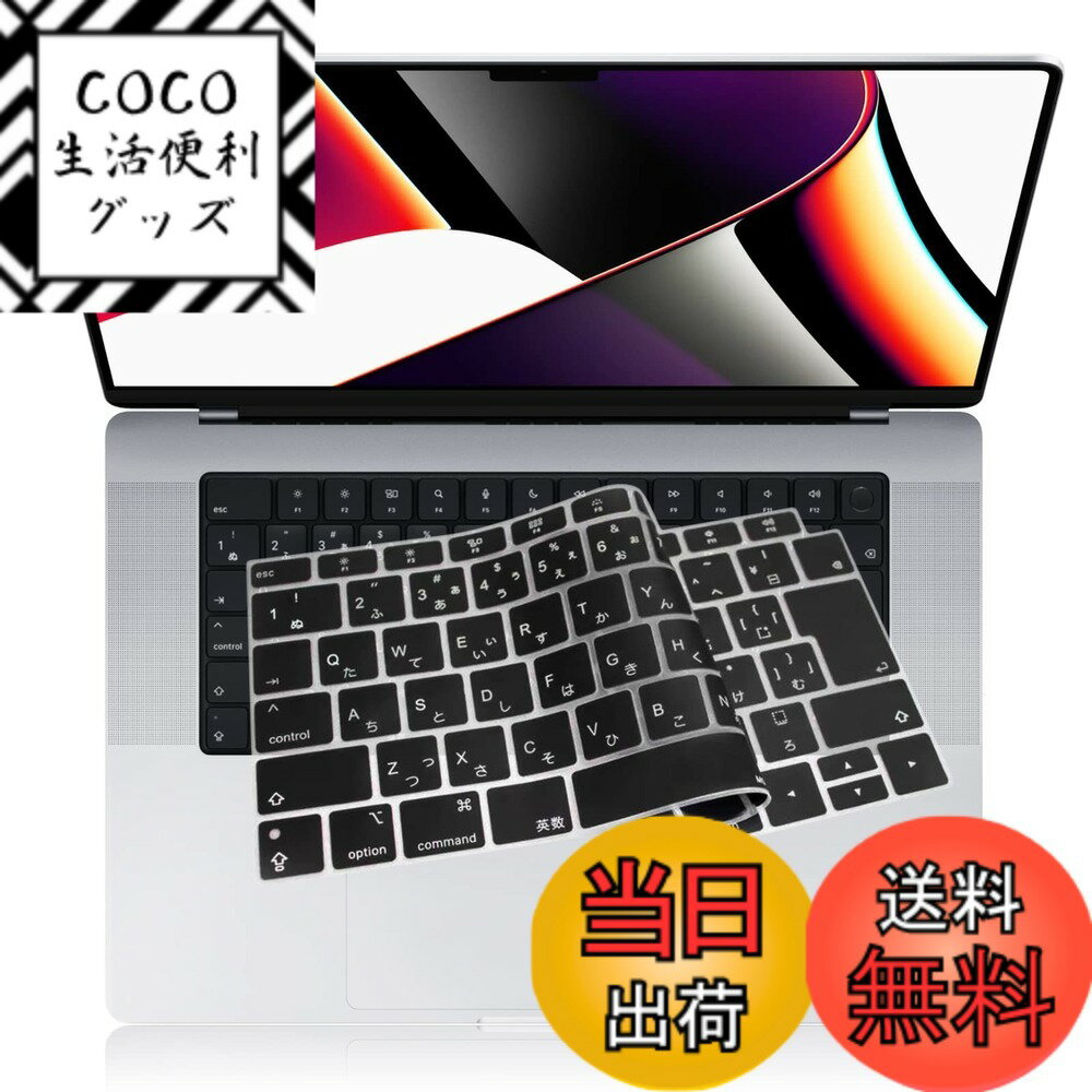 【送料無料】【2021年10月発売 M1 Pro/Max チップ 搭載 モデル】Macbook Pr ...