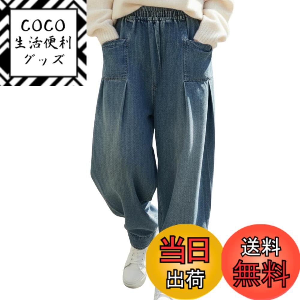 【送料無料】[グリーンティー] ワイドデニムパンツ サルエル ジーンズ 大きいサイズ レディース M - XXL 色：ネイビー、サイズ：XL