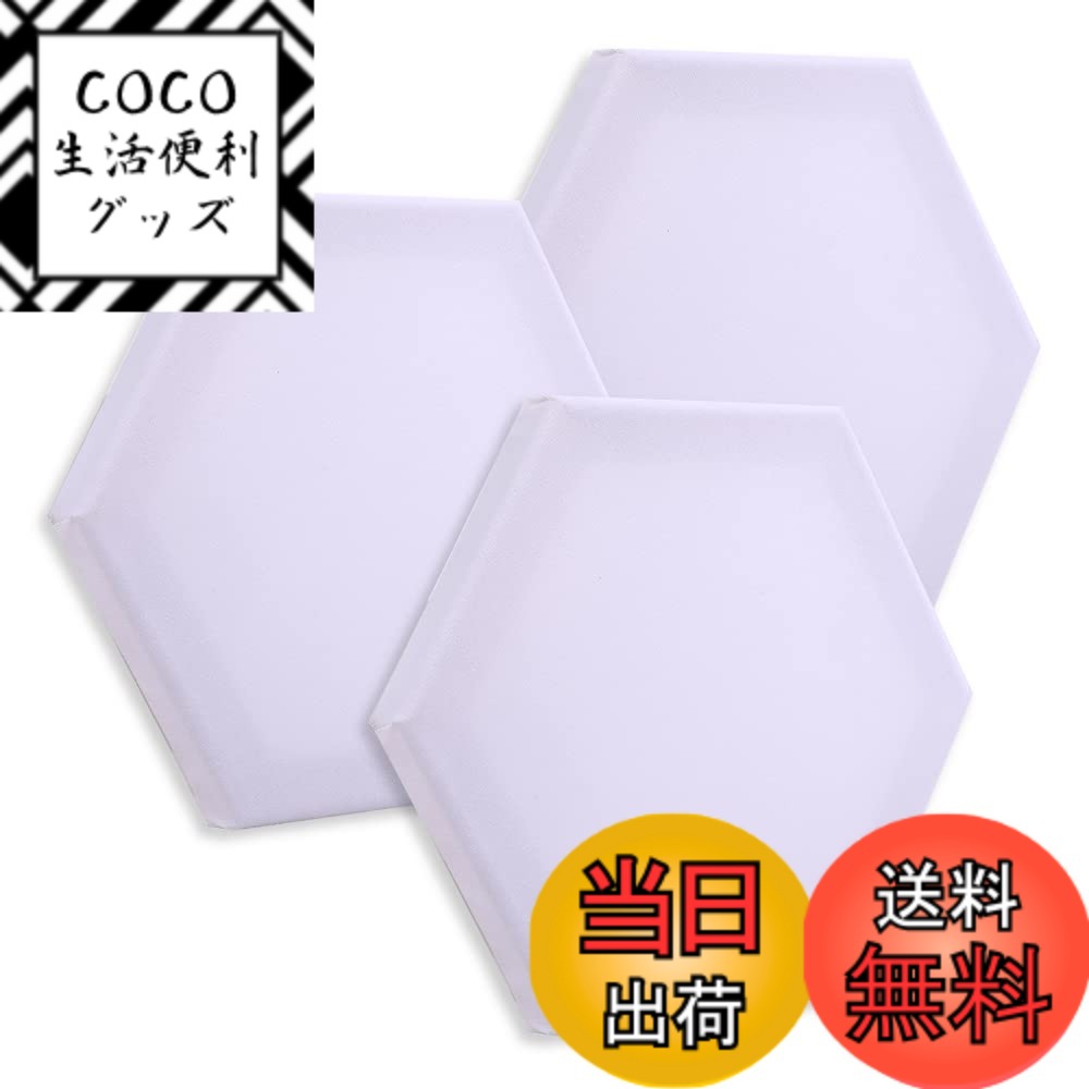 【送料無料】Chocople ミニキャンバス キャンバス 画材 絵画 水彩画 油絵 六角形 3個 セット 色：ホワイト、サイズ：六角形15cm