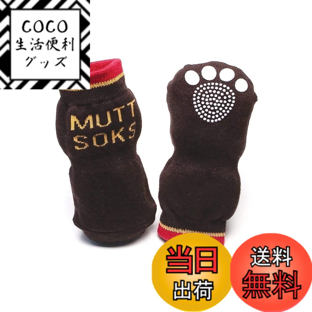 【送料無料】Muttluks マットソックス 犬用靴下 滑り止め付き 2足(4個)入り 肉球の保護やケガ予防に [正規輸入品] 色：1. ブラック、サイズ：7. XL (10.8 - 12.1 cm)