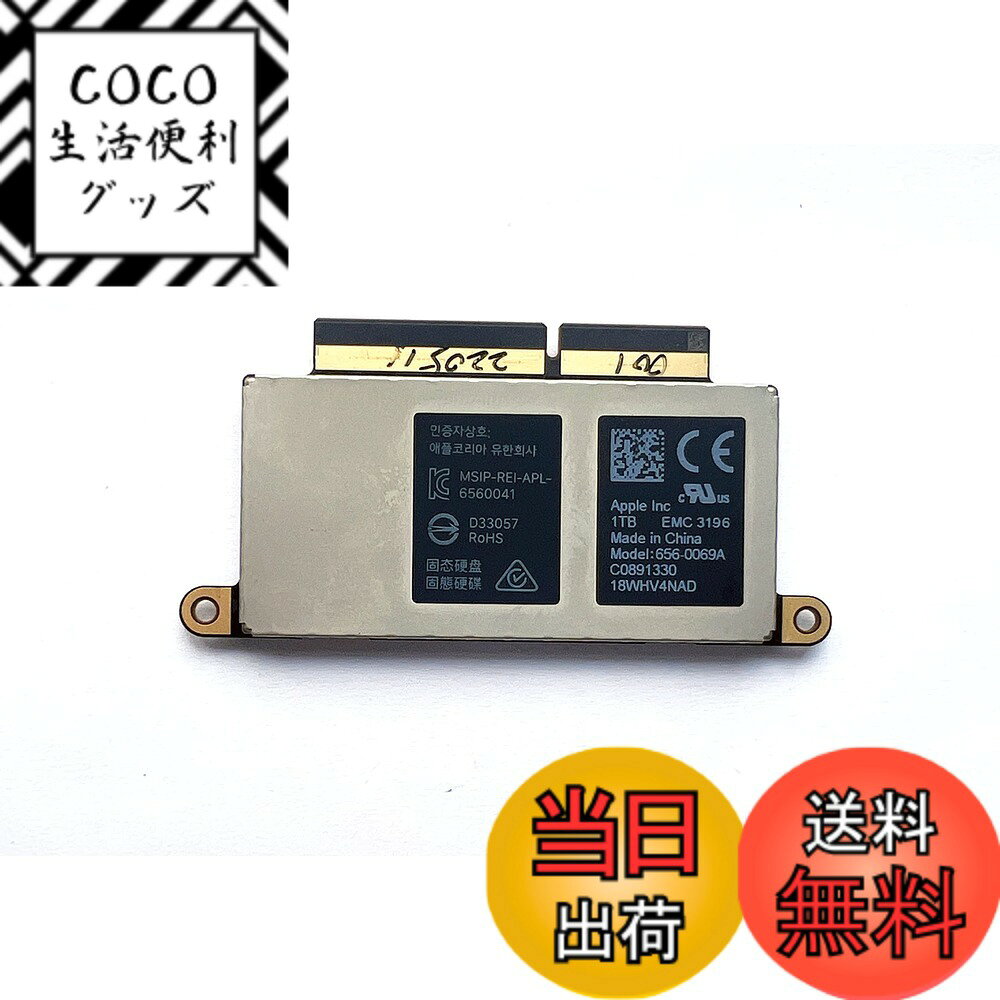【送料無料】Shanskirt 内蔵SSD 専用対応モデル MacBook Pro 13インチRetina Function Keys A1708 2016 EMC 2978 2017 EMC 3164 色：1TB