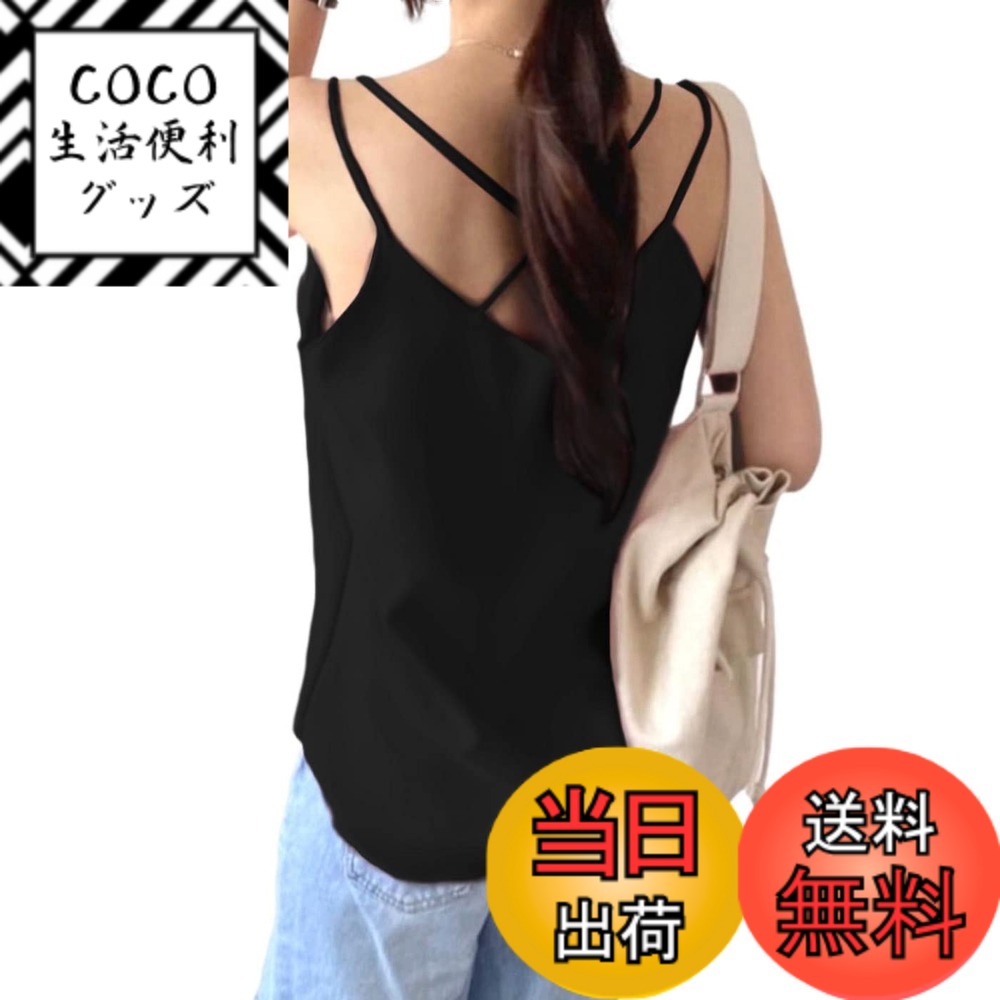 【送料無料】[スリーピングシープ ] 後ろ姿が主役 バッククロス キャミソール ノースリーブ タンクトップ キャミ 春 夏 トップス ルーズ こなれ感 セクシー レディース カップなし インナー無し 韓国ファッション 色：ブラック、サイズ：Free Size