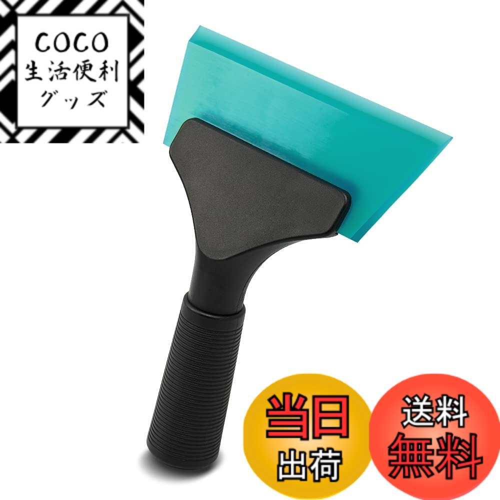 【送料無料】FOSHIO 緑色シャワースキージー 水切りミラーガラスワイパー ウィンドウワイパーノンスリップハンドル付き 除水除氷除雪用シリコーンヘラ 車 家庭キッチン お風呂 鏡 窓 グラス掃除 色：ティファニーブルー、サイズ：該当なし