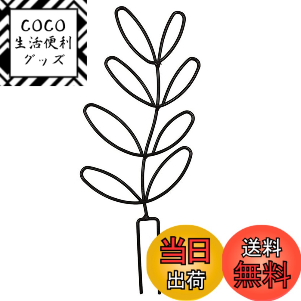 商品情報商品の説明商品の説明 実用的なデザイン：それはあなたの植物をもはや乱雑に見えなくし、環境全体をよりデザイン的にし、そしてあなたの能力を示すことができます。主に屋内のつる植物に使用され、苗の段階で植物が成長し、より多くの日光を浴び、植物が利点を得るのを助け、植物の垂れ下がりや倒伏を防ぐのに役立ちます。 完璧な贈り物：それは友人への完璧な贈り物、完璧な母の日贈り物、完璧な教師の日贈り物、おばあちゃんとおじいちゃんへの完璧な贈り物、庭師と植物愛好家への完璧な贈り物です。庭、家、オフィスをスタイリッシュに保つのに最適なギフト。 仕様： 商品名：プラントクライミングフレーム 製品素材：鉄 商品サイズ：31.5 * 11cm / 12.4*4.6インチ 製品重量：約100g 包装内容明細書： 鉢植え用トレリス*1 安全警告 注意: 取り付けや取り外しの際、鋭い先端からの怪我に注意してください。また、金属製のため、適切に取り扱ってください。主な仕様 耐久性のある素材：錆びにくい外装仕上げのリサイクル鋼から手作り。屋内外の植物に使用できます。鉄製のブラケットはわずかに曲げることができ、損傷することなくわずかに形状を変えることができます。ユニークなデザイン：葉の形、あなたが望むポットと一緒に置くことができ、部屋に興味を追加し、あなたの家や庭をより美しく見せます。ガーデンスタンドのサイズは12.4"x4.6"で、さまざまなつる植物での用途に適しています。幅広い用途：錆びにくい黒鉄製の鉢植えトレリスは、バラ、豆類、アサガオ、ブラックベリーなど、ほとんどの種類のつる植物をサポートできます。また、私たちのトレリスをあなたの素敵な植物を保護するための庭の柵として、またはあなたの家を飾るためのパティオスクリーンとして使用することができます。使いやすさ：組み立てと使用が非常に簡単で、植物の成長に合わせて調整するのも簡単です。これらの鋼製ミニガーデン植物サポートトレリスを土に貼り付けるか、壁に固定するか、杭を支えてください。100％リスクのない購入：高品質の製品と素晴らしいショッピング体験を顧客に提供することをお約束します。問題が発生した場合、または何らかの形で満足できない場合は、メールを送信してください。優れたソリューションを提供し、すべての問題は24時間以内に解決されます。