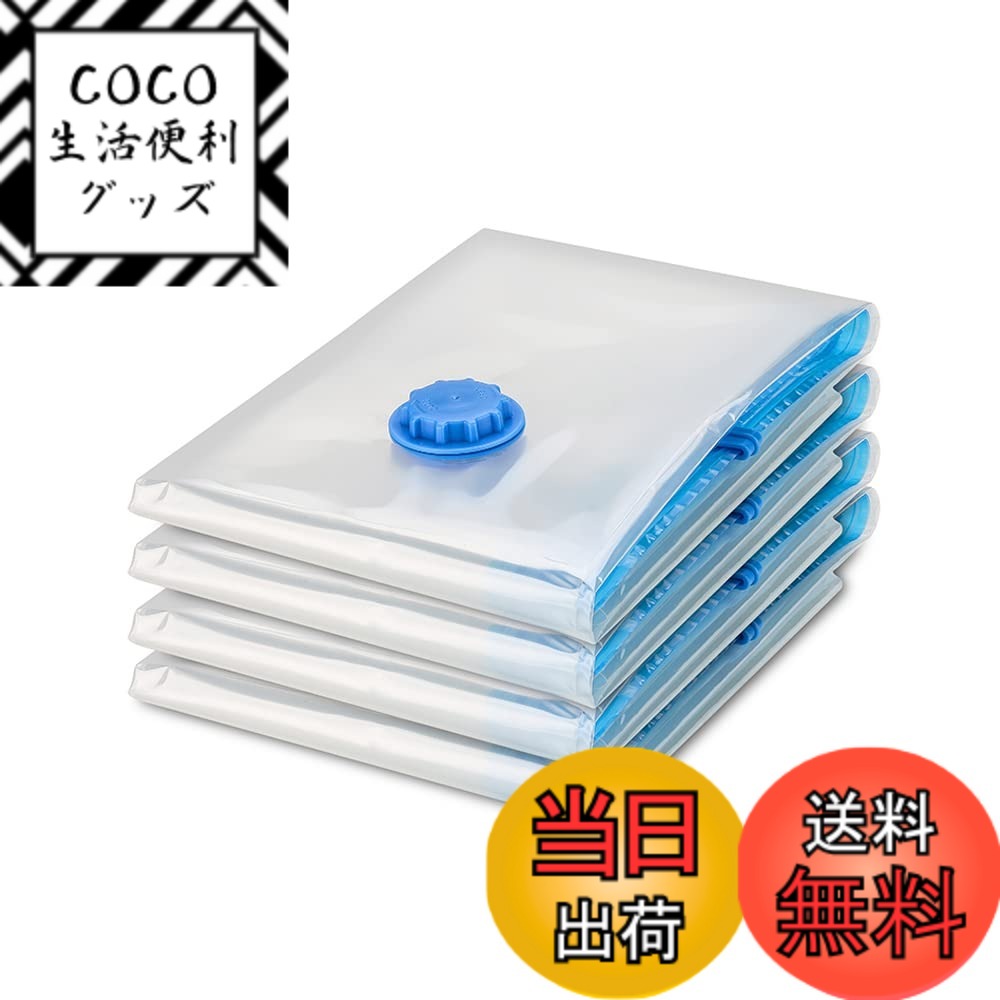 【送料無料】布団圧縮袋 真空 収納 掃除機対応 130x100cm 色：白、サイズ：布団圧縮袋 130x100cm 4枚組