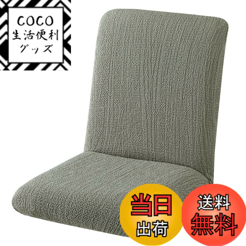 【送料無料】メイダイ(MEIDAI) 椅子カバー イスカバー ダイニング椅子カバー フィット チェアカバー椅子フルカバー 座椅子フルカバー伸縮布 座面 座椅子カバー 洗える 部屋の模様替え ストレッチ(NEWフィットする簡単椅子カバー グレー 1枚組)