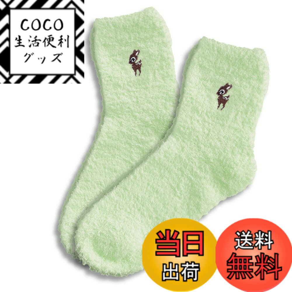 商品情報商品の説明主な仕様 【 ぽかぽか靴下 】 足を包み込むもこもこソックス♪ 「NMJ」製のもこもこソックスは、冷えから足を守る手触りの良い靴下です。小鹿と子猫のかわいいデザインからお選びいただけます♪【 肌触り 】 肌触りのいいもこもこ生地は、履いた瞬間から暖かさを感じることが出来、快適に着用いただけます。冷え性の方や、足先から温めたい方にオススメです。【 プレゼントにも最適 】 1足組、2足組、5足組とご用意しておりますので、用途に合わせてお選びいただけます。2足組や5足組はちょっとしたプレゼントにも最適です。かわいいデザインですのできっと喜ばれます♪【 様々なシーンで 】 自宅のルームソックスとしてはもちろん、会社や旅行など様々なシーンで活躍します。足元から温めて冬の日をぽかぽかとお過ごしください。【 商品仕様 】●「素材」ポリエステル ●「サイズ」画像にてご確認ください。●「バリエーション」1足組、2足組、5足組の3種類からお選びいただけます。●「洗濯方法」手洗い