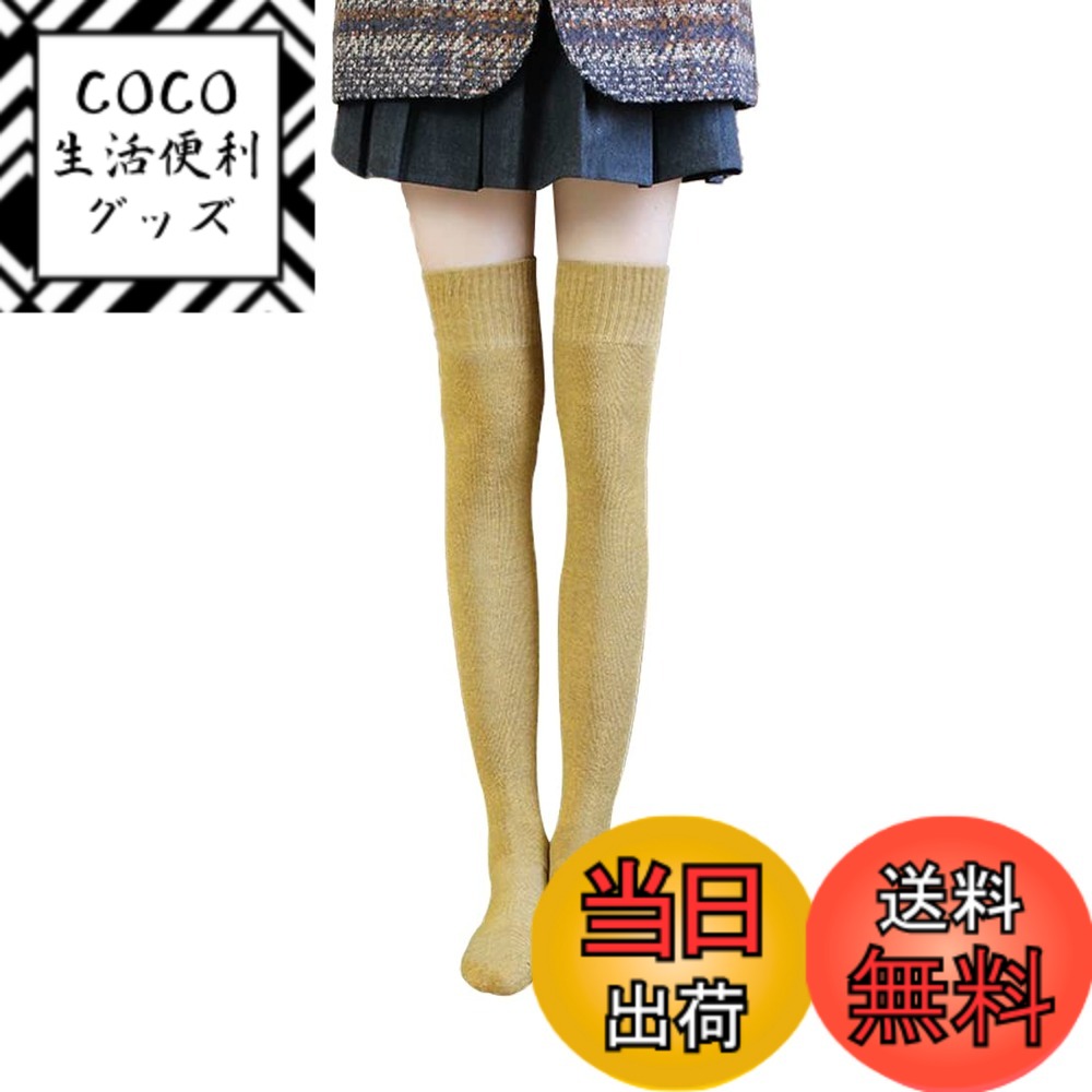 【送料無料】[QINTIAN] レディースソックス 秋と冬 コットン靴下 膝上靴下 プラスベルベットの厚いチューブソックス 防寒あったか靴下 タオルソックス 女性用靴下トールソックス ハイソックス 美脚 寒さ対策 蓄熱保温 少女 高校生 通勤 色：イエロー、サイズ：Free Size