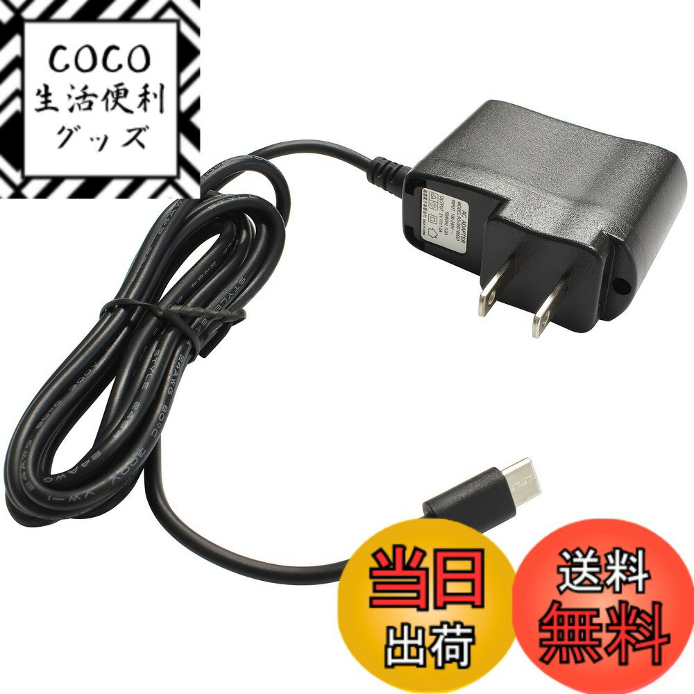 【送料無料】Kaito Denshi(海渡電子) USB 充電器 ACアダプター【PSE適合品】スマホ充電器 USB Type-C 5W ケーブル一体型 5V 1A コンパクト 小型 RoHS サイズ：1個