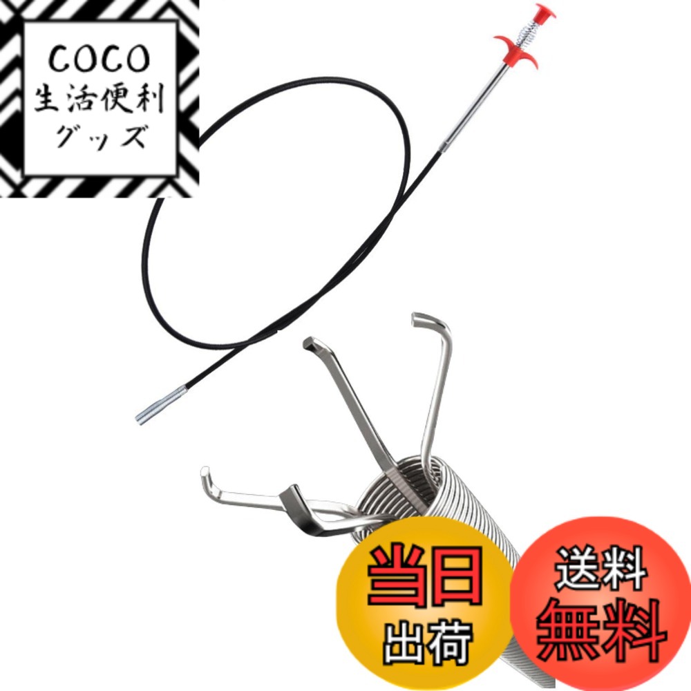 【送料無料】Chocople パイプクリーナー ワイヤー 排水溝 つまり 解消 風呂 トイレ 洗面所 サイズ：3m