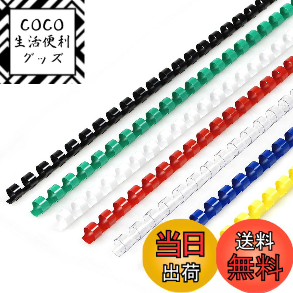 商品情報商品の説明主な仕様 21穴の製本リングはA4サイズの用紙にぴったり色：マルチカラーリング径12mm製本容量80枚高品質なpvc樹脂材質のため、製本リングが簡単に切れたり、外れたり、変色したりすることがなく、繰り返し使用することができます。材料が柔らかく切断しやすいので、ニーズに応じてはさみでA5,B5などのサイズ切ることができます。適用機型：SD-220B,SD-1201,SD-1501A21