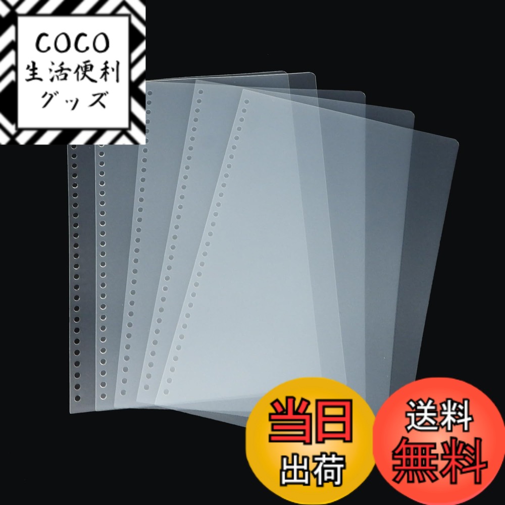 【送料無料】RAYSOONER A4PP-30 A4 製本カバー 製本表紙 マットカバー 30穴 50枚 色：半透明マット