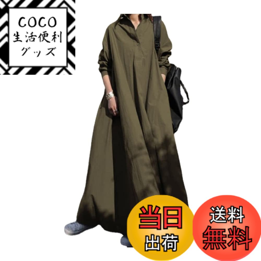 【送料無料】[JINJUDUO] シンプル ワンピース レディース ワンピース 着痩せ マキシ丈 シャツ ロング ワンピース ゆったり おしゃれ 長袖 無地 体型カバー 大きいサイズ レディース 春 夏 秋 民族風 色：グリーン、サイズ：L