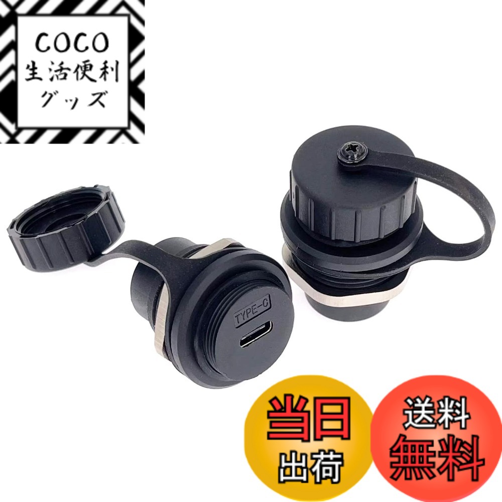 商品情報商品の説明C型信号パネルコネクタは雌ねじ/雌ねじコネクタである。標準ベースのC型接続システムを使用することで、既存のハードウェアとの互換性を確保できます。カプラは連続性を維持し、EMI/RFI干渉からの保護を提供する 仕様： カーネル数：24 PIN 防水レベル：IP 67（防水/防塵キャップ付き） 接続タイプ：type-C 難燃レベル：UL 94 V-0 接続方法：プラグ式 ケース肉厚：ネジ型：＞2 mm、貫通孔型：0.3 ~ 7 mm 取付穴寸法：24 mm ねじ寸法：24*1.5 コネクタ転送分類：USB 3.1 伝送速度範囲：5 Gbps 電気パラメータ： 定格電流：5 A 定格電圧：12 V 絶縁抵抗：＞500 MΩ 耐圧強度：AC 1000 V 50 HZまたは60 HZ、1分間継続 接触抵抗：＜10 MΩ 材料： ケーシング：PA 6 BG 33 ソケットコンタクトピン：リン銅 コンタクトピンのメッキ厚さ：6 uインチ 防水ゴムリング：シリカゲル 環境条件： 動作温度：-40-120度 保管温度：-25-85度 大気圧：86-106 kPa 相対湿度：≦90%相対湿度 プロンプト： 伝送速度が30 Mbpsしかない場合は、データ線を逆方向に挿入してください。伝送速度は予想される5 Gbps に含まれるパッケージ： 2 X 防水C型コネクタ 2 X 防水/防塵カバー主な仕様 【安定高速伝送】：C型メスソケットコネクタ、銅針は真鍮ソリッド端子を使用し、表面に金メッキを施し、伝送速度は5 Gbpsに達し、C型入力を使用して設備の充電をサポートする。【耐久性、伝送安定性】：IP 67防水、各種の劣悪な環境、酸、アルカリ、酸化などに適応する。電流の安定性をする。アルミニウム合金ハウジング、快速耐久性、簡単にusb CとC型間の変換を実現でき、より安定した伝送環境を提供する。【溶接フリー】：パネル取付用の標準Dシリーズコネクタ、USB雌ねじを雌ねじ現場に取り付けコネクタ、溶接なし、取付工具なし。プラグアンドプレイ。【用途が広い】：USB Cアダプタは地上コンセント、デスクトップコンセントと86パネルに設置でき、映画館、舞台、家庭音ビデオ、KTV、自動化インテリジェント設備と各種の弱電工事施設の接続ポートに広く応用できる。【注意】USB 3.1規格はUSB 2.0と後方互換性が必要なため、このUSB Type-C雌ねじを雌ねじアダプタに接続するたびに、50%の可能性が正常に動作しない。プラグを抜いて片側を反転させ、再度挿入するだけで、問題が解決します。これは業界標準の問題であり、品質の問題ではありません。