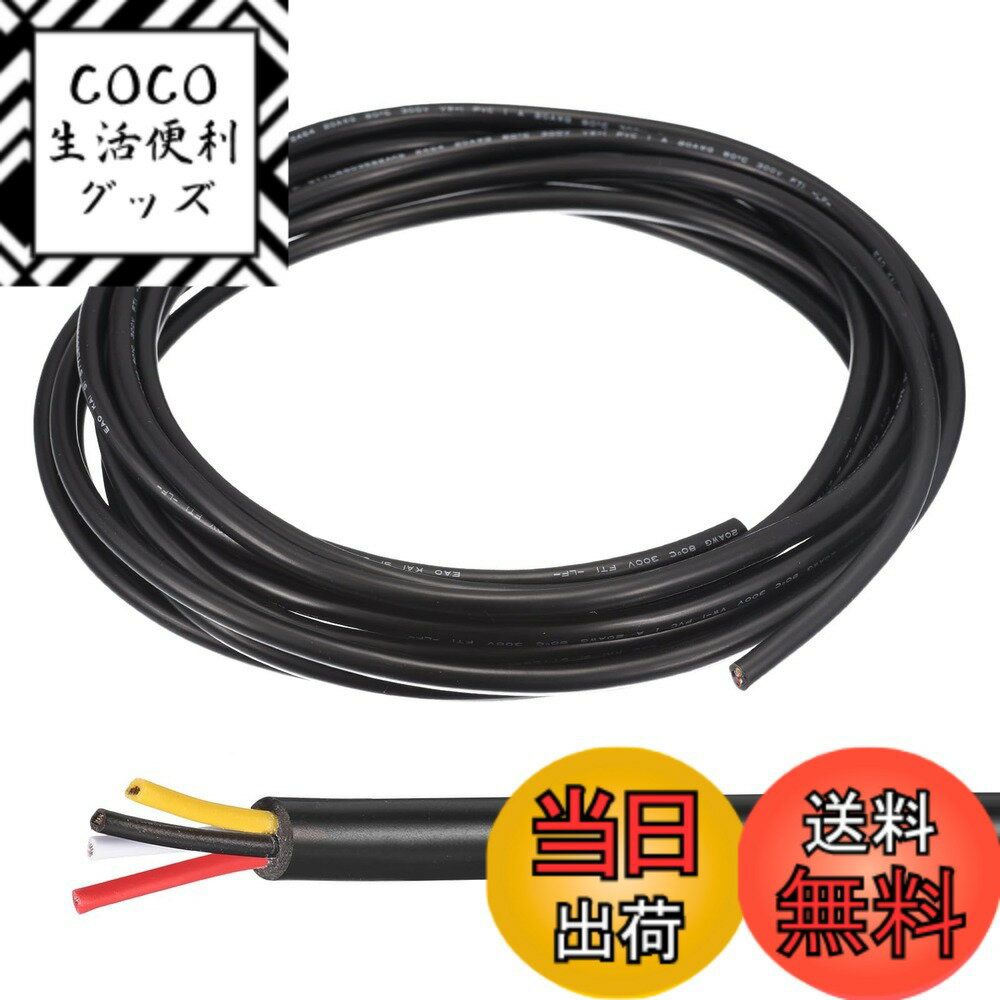 【送料無料】uxcell 電線ケーブル 電線 4導体 300V 長さ 銅線 PVC配線コード 絶縁  ...