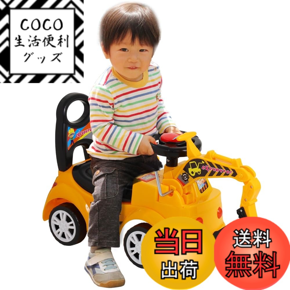 【送料無料】seathestars 乗用玩具 室内 屋外 乗物玩具 足けり ショベルカー 子供用 乗用カー 足こぎ クレーン アーム駆動 砂場遊び 足蹴り のりもの 色：イエロー