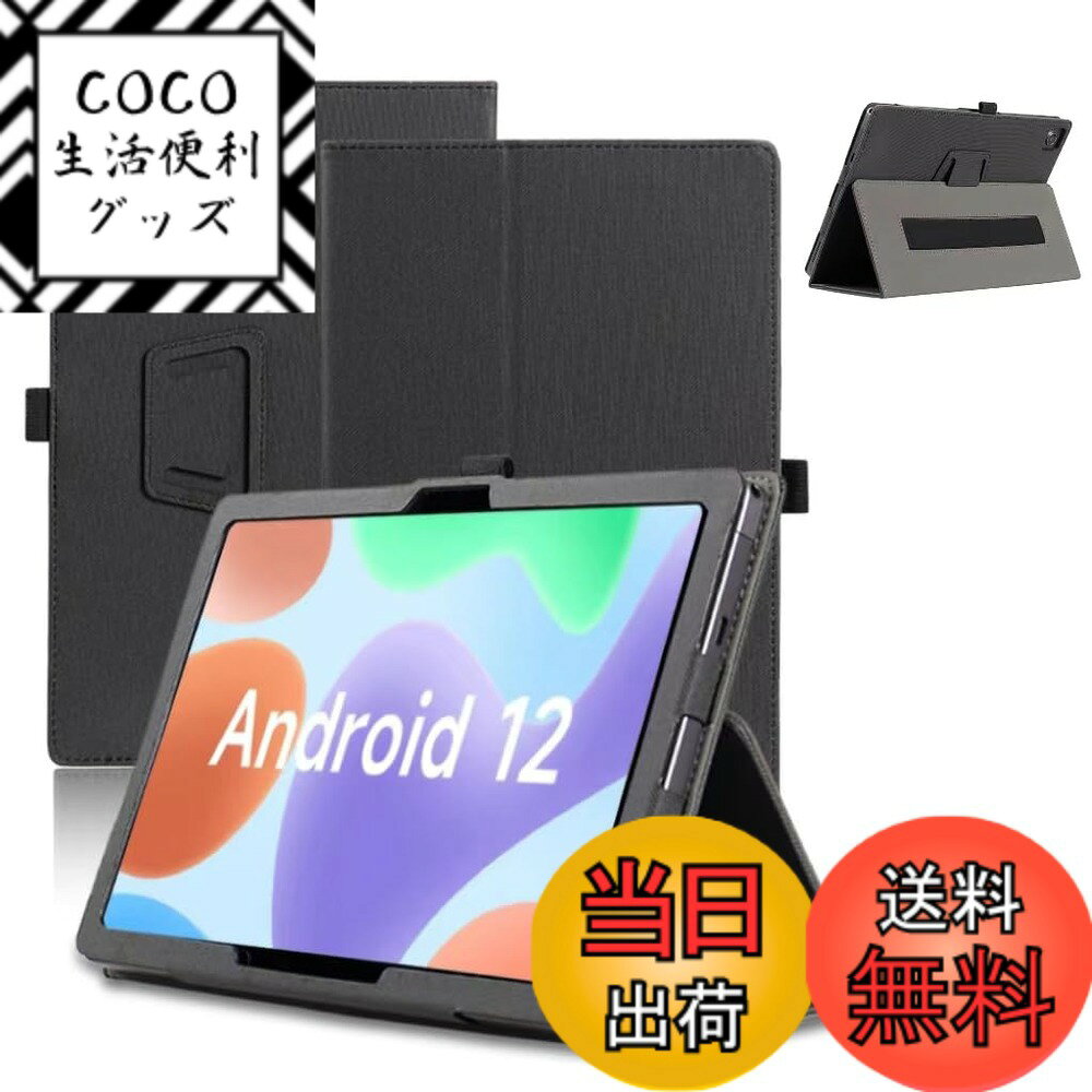 【送料無料】【YCJDP】ALLDOCUBE iPlay50/iPlay50 Pro 用ケース 10.4 インチ360°全面保護 スタンド機能 多視角調整 ペンホルダー付き 磁気吸引 衝撃吸収 擦り傷防止 耐汚れ 持ち運びに便利なハンドストラップがあり 落下を防ぎます 色：ブラック、サイズ：iPlay 50 pro