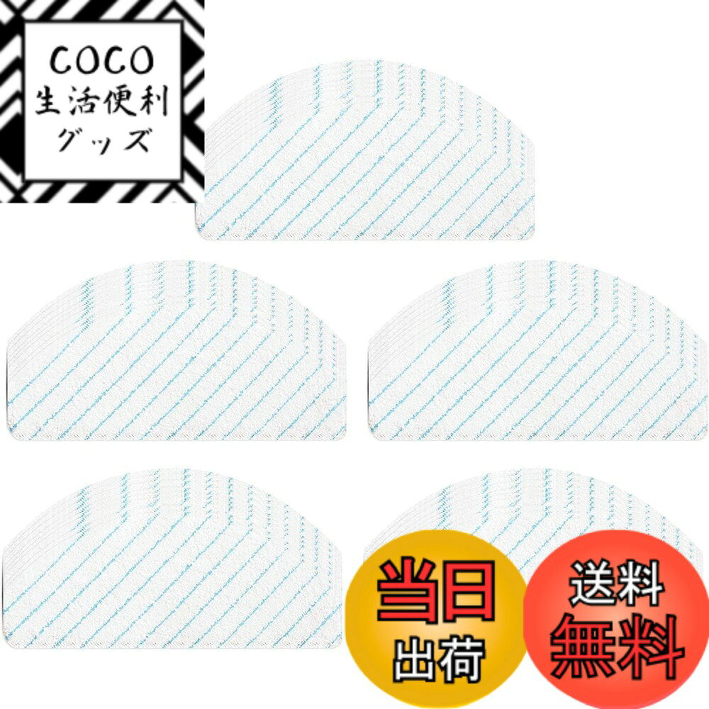 【送料無料】Ecovacs エコバックス 使い捨てクリーニングモップ クロス 互換品 50枚 DEEBOT OZMO T8/N8 PRO/T9/T10/X1シリーズ対応 色：青 (Ao) 縞 (Shima)、サイズ：小 (Small)