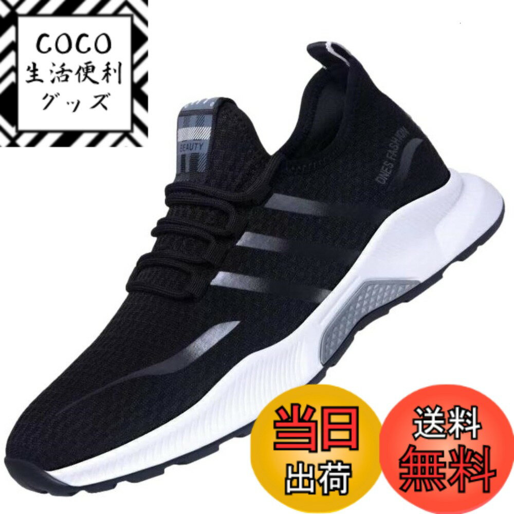 【送料無料】[Nestkanina] スニーカー メンズ ウォーキングシューズ 運動靴 クッション性 歩きやすい 軽量 通気 スポーツ ランニング ジム フィットネス 通学 SHO010 色：グレー、サイズ：25.0 cm