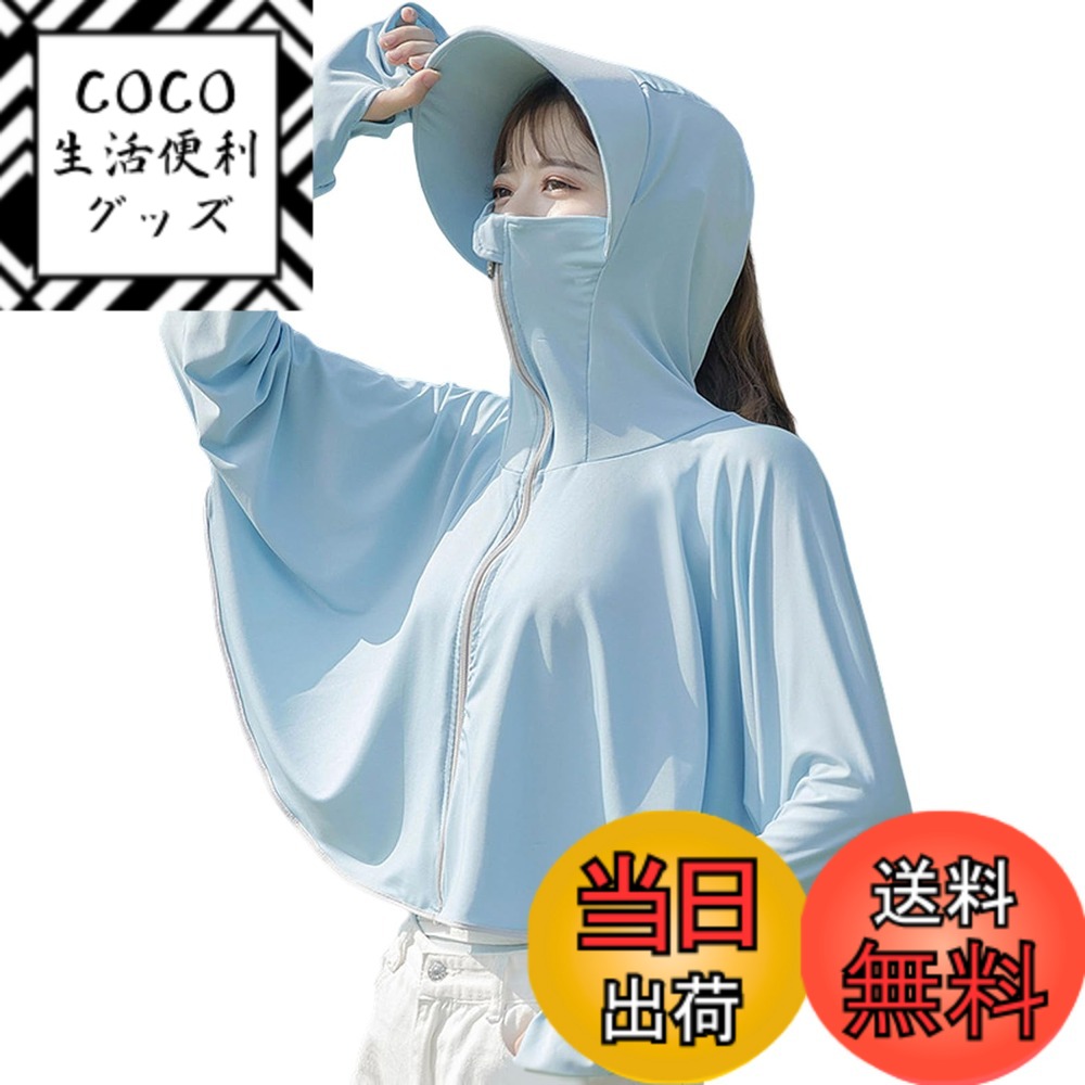 【送料無料】[Luxe Relax] ラッシュガード レディース UPF50+ UVカット 夏 薄手 長袖 パーカー 吸水 速乾 日焼け止め アウター 30 色：ブルー、サイズ：L