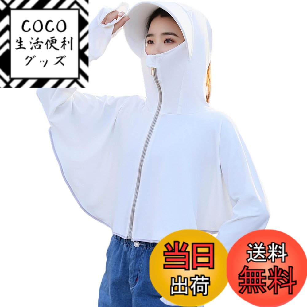 【送料無料】[Luxe Relax] ラッシュガード レディース UPF50+ UVカット 夏 薄手 長袖 パーカー 吸水 速乾 日焼け止め アウター 30 色：ホワイト、サイズ：L