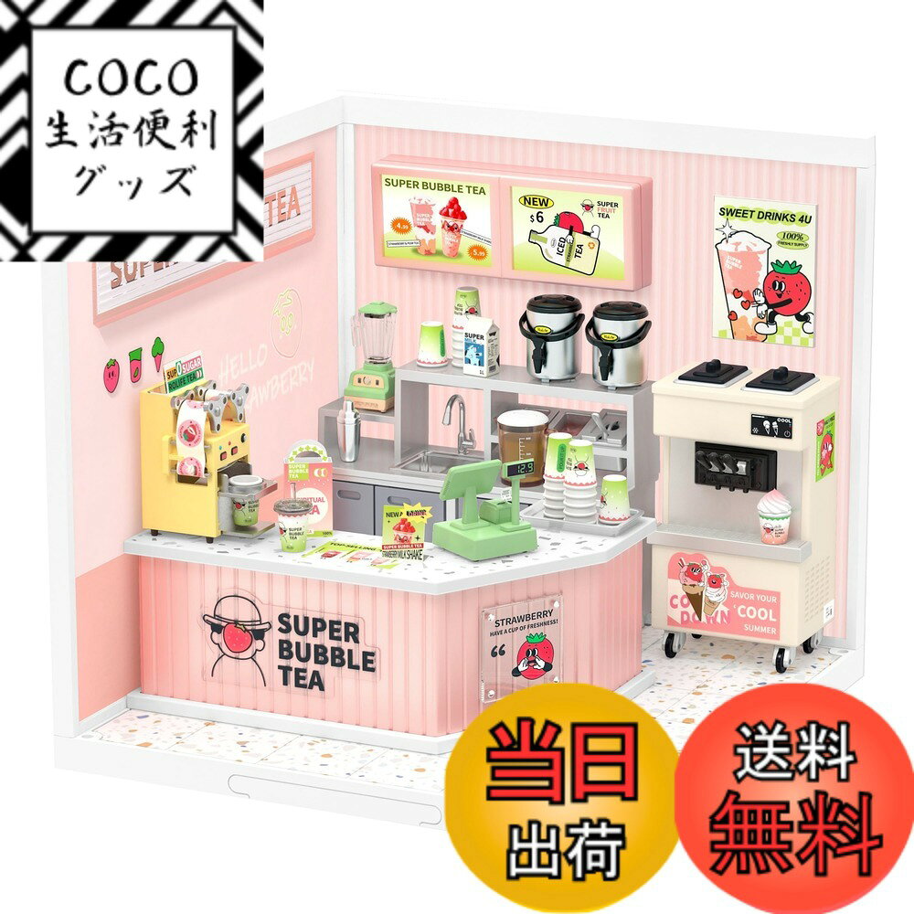 【送料無料】つくるんです 日本語説明書付 DIY ミニチュアハウス クリエイターシリーズ 色：タピオカスタンド、サイズ：ミニチュアサイズ