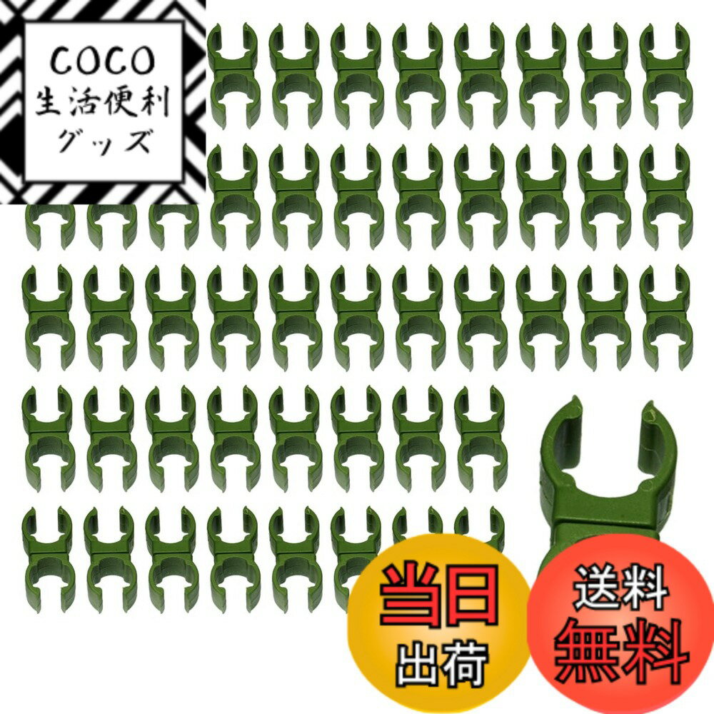 商品情報商品の説明園芸用支柱クリップ50個セットです。太さ20mmの支柱に対応しています。 ラチェット式なので自由な角度で支柱をジョイント固定できます。 パチッとはめ込むだけで支柱を簡単にクリップでき、取り外しも簡単です。 プラスチック製なので雨や土などの汚れにも強く、軽量で支柱をたくさん拡張できます。 【仕様】対応支柱サイズ：20mm ／ 材質：プラスチック ／ 入数：50個入り　※モニターの環境等により、色の見え方に若干差が生じる場合がございます。 ENN LLCは、当社オリジナルパッケージにてお送りし、30日の返品で安心して購入いただけます。主な仕様 園芸用支柱クリップ50個セットです。太さ20mmの支柱に対応しています。 ラチェット式なので自由な角度で支柱をジョイント固定できます。ラチェット式なので自由な角度で支柱をジョイント固定できます。パチッとはめ込むだけで支柱を簡単にクリップでき、取り外しも簡単です。プラスチック製なので雨や土などの汚れにも強く、軽量で支柱をたくさん拡張できます。【仕様】対応支柱サイズ：20mm ／ 材質：プラスチック ／ 入数：50個入り　※モニターの環境等により、色の見え方に若干差が生じる場合がございます。brENN LLCは、当社オリジナルパッケージにてお送りし、30日の返品で安心して購入いただけます。