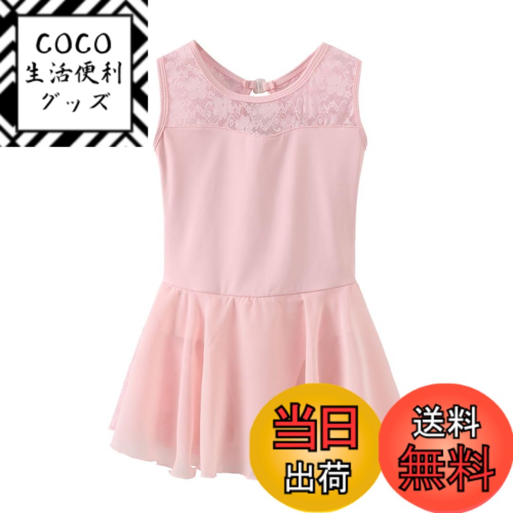 【送料無料】【FairyMary】 3点セット ナイロンスカート付き・レースキッズ バレエレオタード/タイツ1枚/ショーツ1枚/ラベンダー・ピンク・ ブルー/キッズ 子供 ナイロン 色：ピンク、サイズ：100