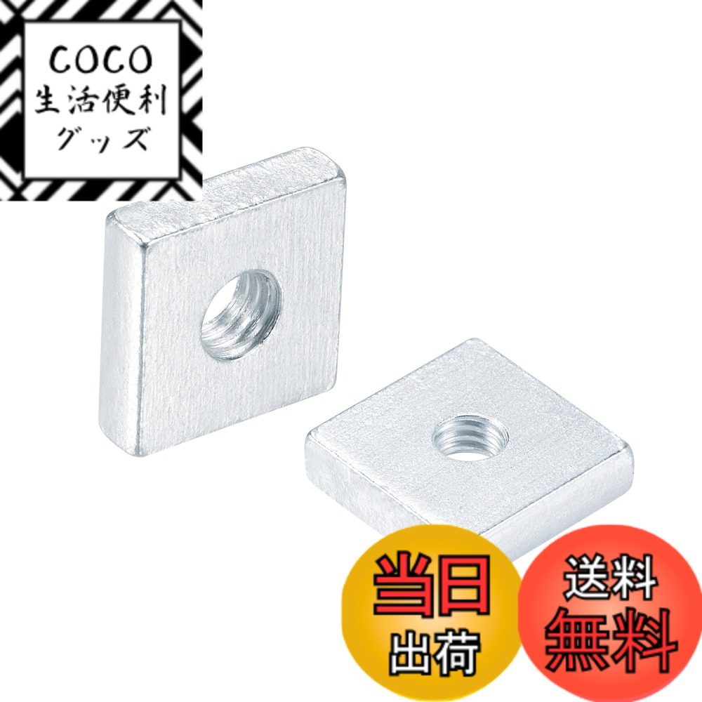 Rakuten - 【送料無料】uxcell 正方形ナット 四角いナッツ スクエアナット M5x15mmx4mm 亜鉛メッキ メトリック ねじ山セット 10個入り 色：シルバー