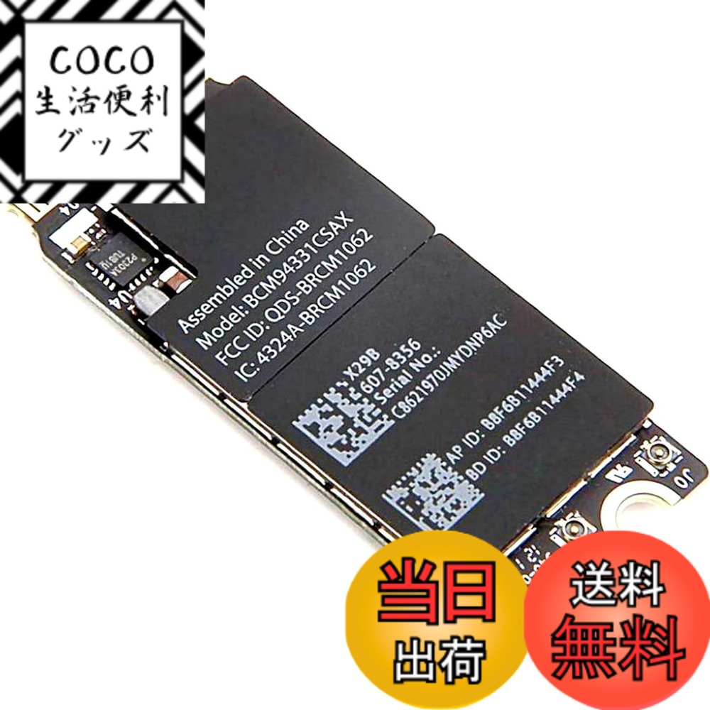 【送料無料】Shanskrit MacBook Retina用Airport Bluetooth ボ ...