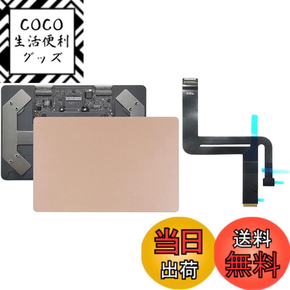 【送料無料】Shanskrit A2179 トラックパッド交換用 MacBook Air 13 インチ A2179 タッチパッド ケーブル付き 2020 年 色：ゴールド