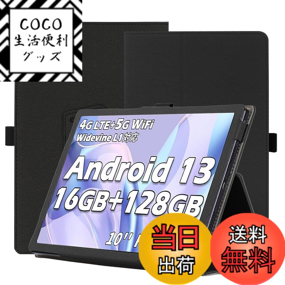 【送料無料】For Teclast M50HD タブレット ケース 10インチ 【2024NEW YCJDP】 360°全面保護 スタンド機能 多視角調整 ペンホルダー付き 磁気吸引 衝撃吸収 擦り傷防止 耐汚れ 持ち運びに便利なハンドストラップがあり 落下を防 色：ブラック、サイズ：TECLAST M50 Proの商品画像
