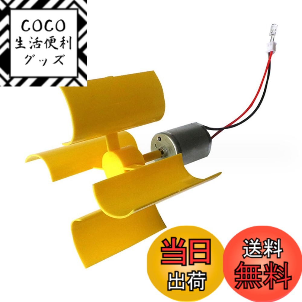 【送料無料】ENN LLC 垂直風力発電機 DIYキット 学習 実験用 マイクロモーターブレード 小型モーター 風力エネルギー科学モデル 手作り風力モーター