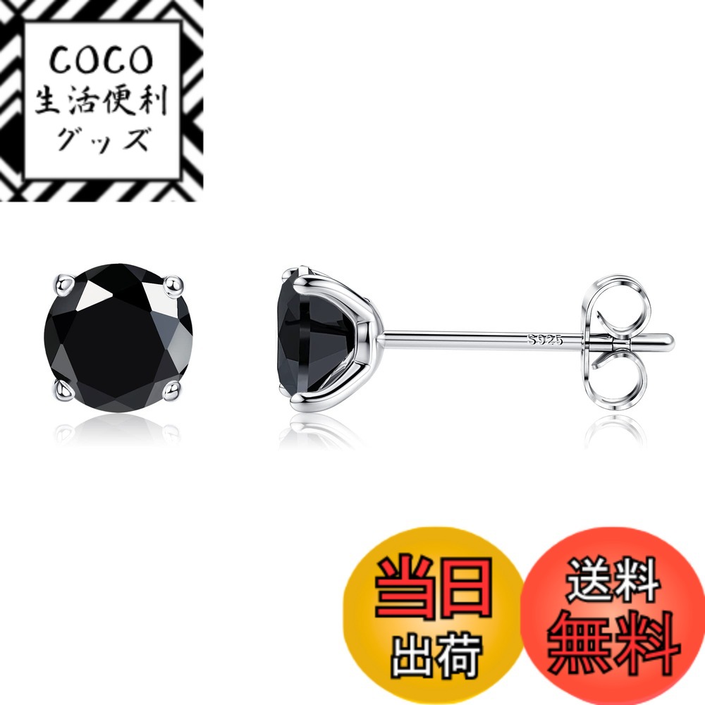 【送料無料】JeryWe ピアス レディース 最高級ジルコニア シルバー925 おしゃれ 可愛い人気ピアス ピアス ブランド ピアス レディース アレルギー対応 ジルコニアピアス メンズレディース 色：ブラック