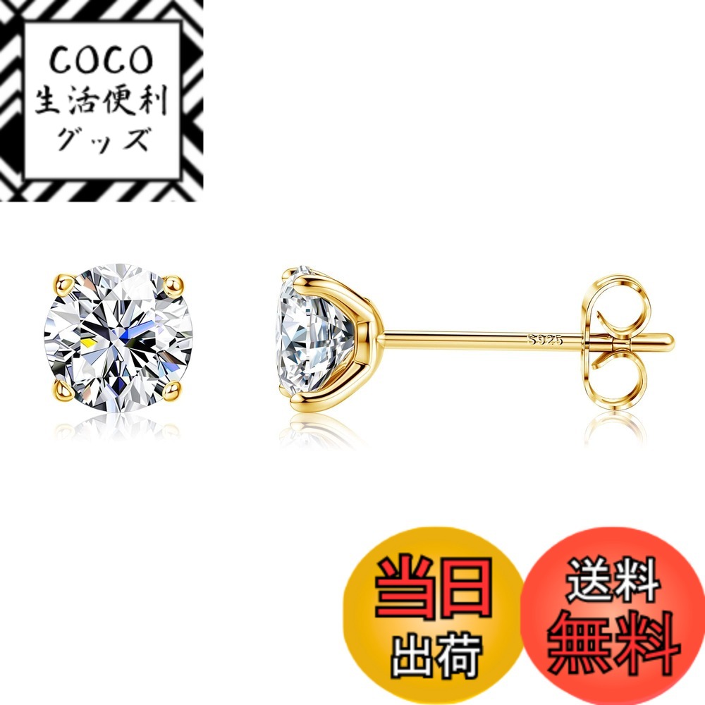 【送料無料】JeryWe ピアス レディース 最高級ジルコニア シルバー925 おしゃれ 可愛い人気ピアス ピアス ブランド ピアス レディース アレルギー対応 ジルコニアピアス メンズレディース 色：ゴールド