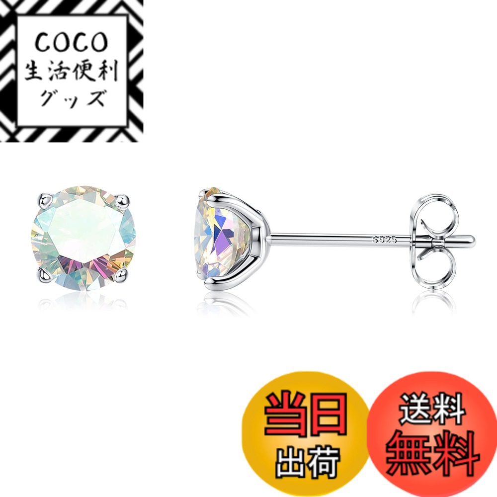 【送料無料】JeryWe ピアス レディース 最高級ジルコニア シルバー925 おしゃれ 可愛い人気ピアス ピアス ブランド ピアス レディース アレルギー対応 ジルコニアピアス メンズレディース 色：カラー1